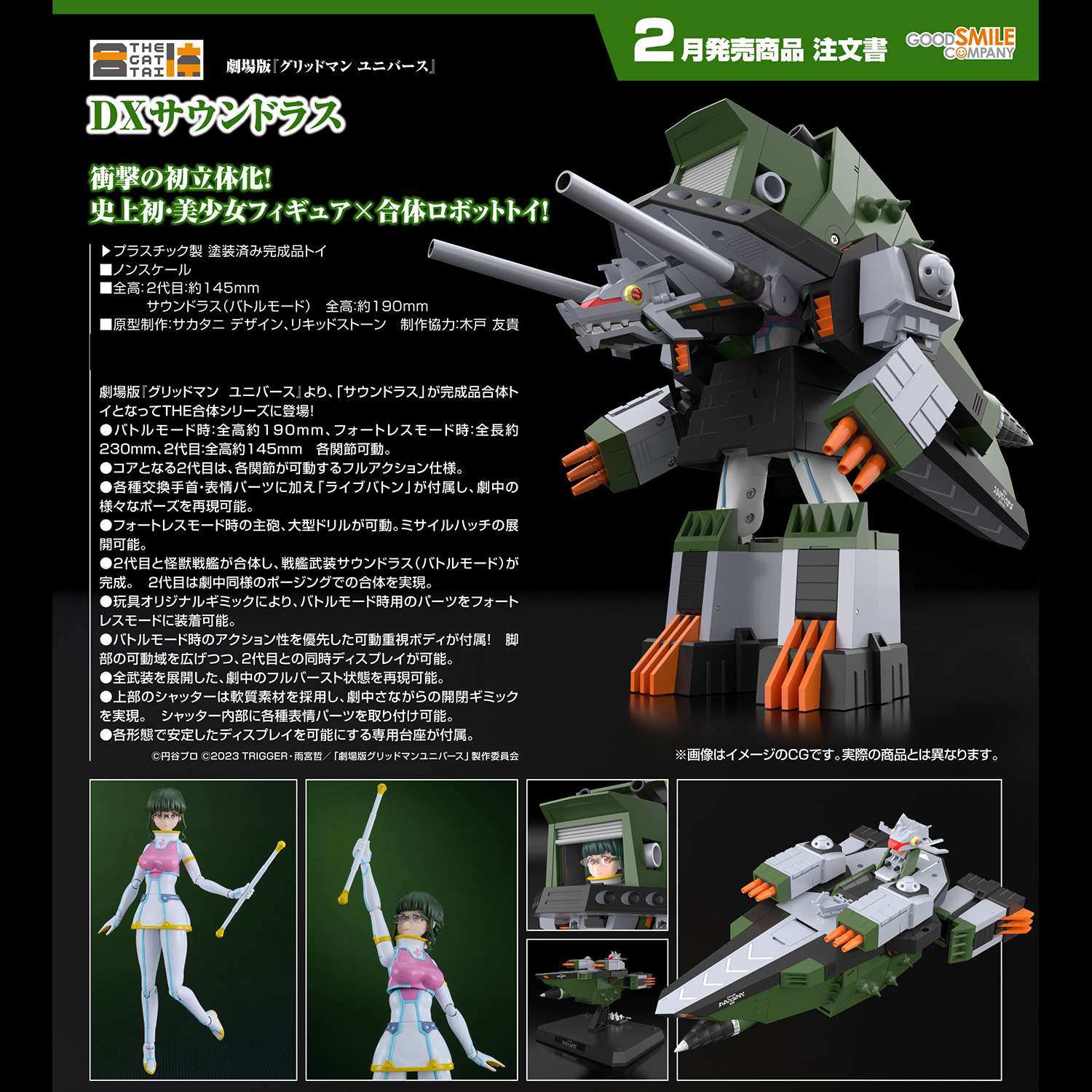 THE GATTAI DX Sounderous